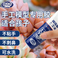 非凡力手工div模型胶学生儿童美术小屋用透明胶水速干液体白乳60ml一支