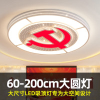 质肯会议室定制党徽灯 直径150CM无极调光240W