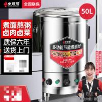 小螺号煮面炉40型/50L标准电热U型6KW 节能不锈钢汤桶保温粥炉复底型