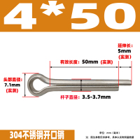 优合创佳304不锈钢开口销卡销U形销子弹性发夹销40个