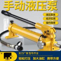 优合创佳手动液压泵 油泵 手动油压泵浦液压站