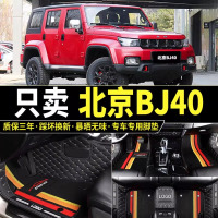 优合创佳北京BJ80脚垫