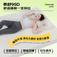 金橡树天然乳胶原液双人床垫150*200*7.5cm 泰舒95D含内外套 泰国进口