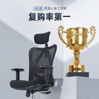 西昊人体工学椅M18 电脑椅久坐舒服 四向撑腰+带搁脚