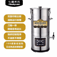 七星禾元商用迷糊豆浆机HY100B-QG10L 磨煮一体米糊机自动粉碎熬煮