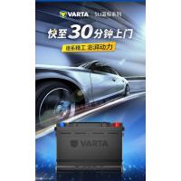 瓦尔塔汽车电瓶蓄电池080-27 适配福特金牛座/全顺/别克林荫大道