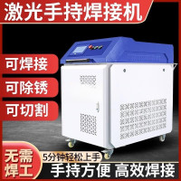 先明大功率激光焊接机[手持式]C333