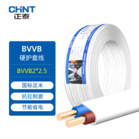 正泰扁形铜芯电线 BVVB 2*2.5平方(100米)BVVB硬护套线2.5平方两芯护套线