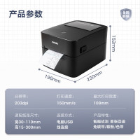 得力热敏标签打印机DL-888F 108mm家用办公 电脑版