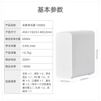 小米净水器MR1082 厨下家用1000G 新鲜无陈水 5年RO反渗透净水机