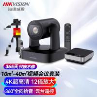 海康威视视频会议设备全套[4K变焦摄像头+有线麦]变焦3米拾音全向麦克风扬声器10-40㎡有线