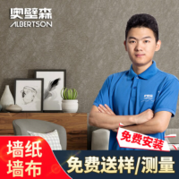 奥壁森9988壁纸无纺布墙纸无缝墙布 3D精压浮雕墙纸25平+施工+辅料(全国上门测量安装本地化服务)