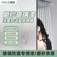 三青磨砂玻璃漆防窥漆家用艺术漆 半透明1kg