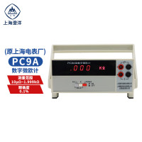 上海澄洋三峰数字微欧计电桥PC9A可测10uΩ~1.999kΩ准确度0.1%(交直流两用)