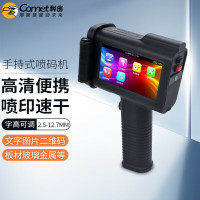 科密手持式便携触屏喷码机M2 含原装快干黑1个墨盒