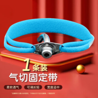 贝舒元气切固定带一条装 气管切开导管绑带病人专用喉帘蓝色