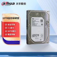大华希捷监控级服务器机械硬盘10TB 7200转 SATA接口