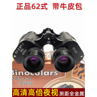 林雨季62式望远微光夜视专业级全金属测距双筒望眼镜户外