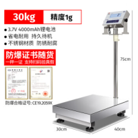 花潮高科防爆电子秤本安型防爆电子称 300kg精度5g台面40x50cm