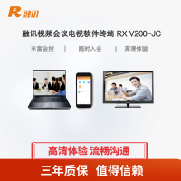 RXeagle视频会议电视软件终端RX V200-JC 1080P30高清视音频体验