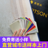 奥壁森墙布1平+施工+辅料