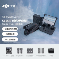 大疆Mavic 4 Pro 512GB 创作者套装(DJI RC Pro 2,增强图传)