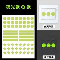 谋福开关标识贴夜光标识贴纸 配电箱标签贴 插座指示贴(夜光K款 2张)