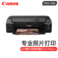 佳能PRO300彩色喷墨专业照片打印机[A3-10色有线+无线]A3+画幅 10色染料墨水