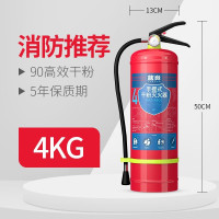 蓝炎4公斤干粉灭火器家用商用货车载4KG手提式国家消防认证消防器材MFZ/ABC4