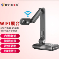 智汇星捷宇V12高拍仪展台教学 800万像素高清A3绘画培训展示