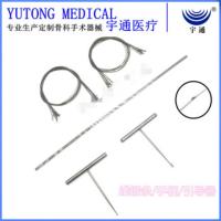 宇通骨科器械 不锈钢线锯条50cm线锯手柄+线锯引导器+线锯条整套