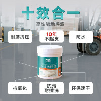 三青地坪漆水泥地面漆车库地板漆耐磨防水划线油漆 其他颜色200㎡套装