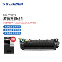 汉光联创DY5229原装定影组件