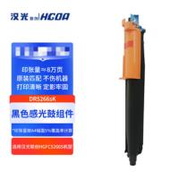 汉光联创DR5266sK原装黑色感光鼓单元(不含显影)