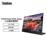 联想ThinkVision M14tGen2 14英寸便携显示器IPS屏幕 2240*1400