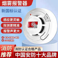 凯酷奇KKQ-718独立式光电感烟火灾探测报警器