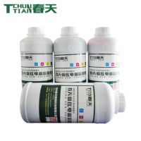 春天压电写真机户外环保低气味油性墨水弱溶剂 墨水四色套装(红/黄/黑/蓝)