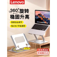 联想笔记本支架[可360°旋转|双轴支撑|17.3英寸内通用]立式增高升降悬空散热底座手提平板二合一架子