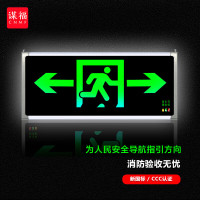 谋福D02安全出口消防指示灯LED新国标消防应急灯 (单面安全出口)