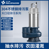 金玛顿潜水泵不锈钢220V家用抽水农用灌溉排污抽水泵2.2KW/4寸污水泵