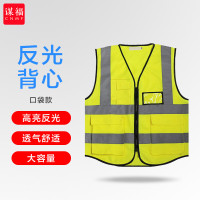 谋福8004系列 反光马甲反光背心 救援服施工夜间作业警示服反光衣骑行环卫施工服(口袋款 荧光黄)