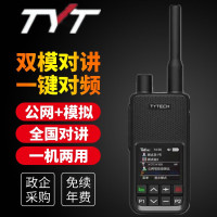 特易通TP69双模对讲机不限距离免续年费4G公网50公里车队 一键对频