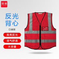 谋福 80062 反光马甲反光背心 救援服施工夜间作业警示服反光衣骑行环卫施工服(口袋款 荧光红)可定做