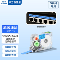 硕方G系列色带连续标签纸 蓝底黑字12mm*7.5m