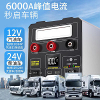 氙明电器汽车应急启动电源12v24v柴汽通用大容量208万-500W逆变12/24V救援推荐版