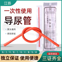 江扬一次性使用导尿管 F12(20支)