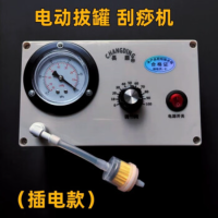 长鼎电动真空负压拔罐器按摩一体[插电款拔罐机+16罐]