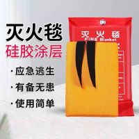谋福志臻加厚硅胶毯灭火毯火灾应急毯逃生毯厨房救生毯双面防火毯1.5*1.5m
