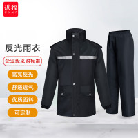 谋福 8013 雨衣劳动防护分体雨衣套装 LB0019款[4XL(180-185)]可定制