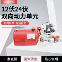 12伏24伏双向动力单元动力单元液压泵升降电机油站总成 12v/24v3kw 二路双向